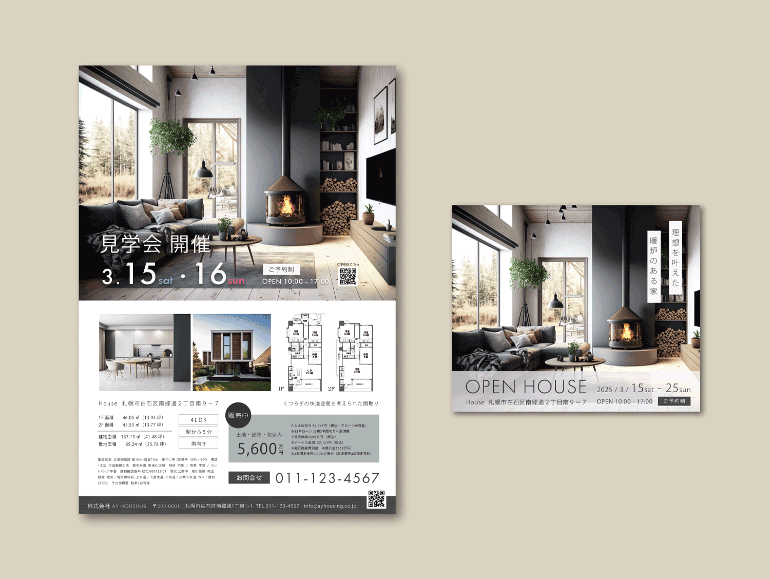 オープンハウス写真