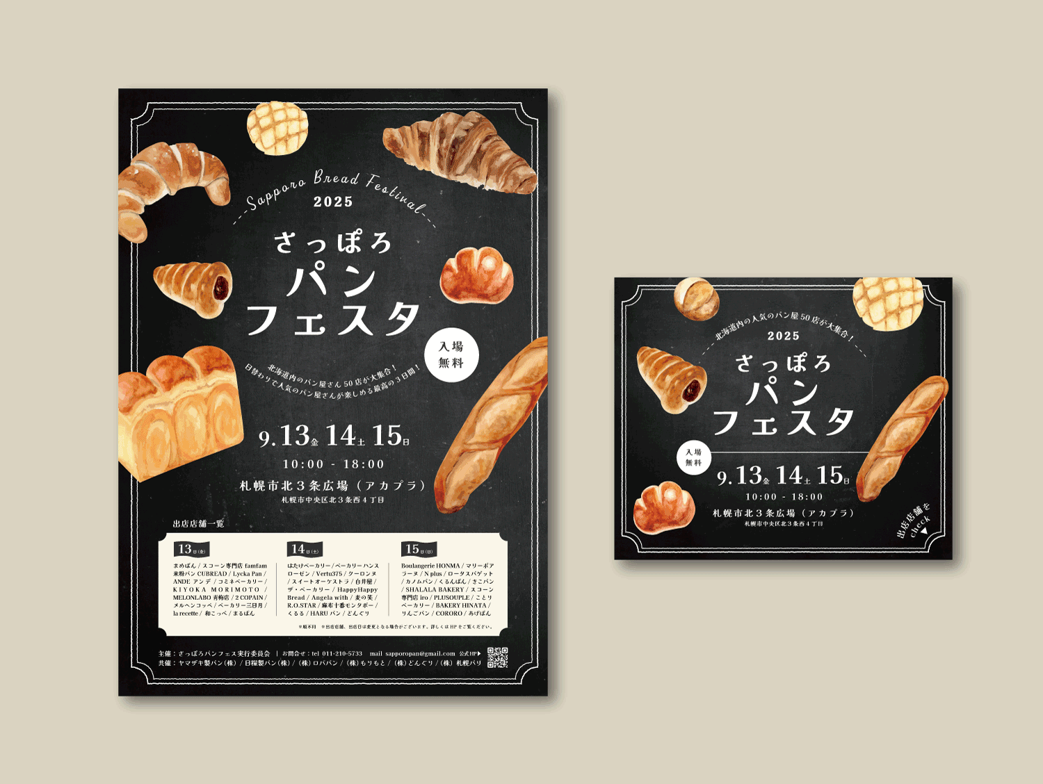 パンフェス写真